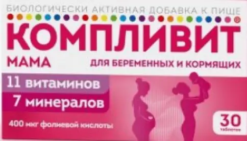 Компливит Мама Таблетки №30