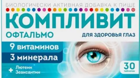 Компливит Офтальмо Таблетки №30 в Энгельсе