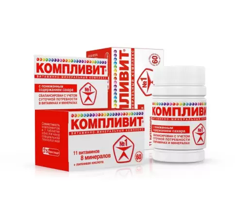 Компливит с пониж.содерж.сахара Таблетки №60