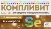 Компливит Селен Таблетки №60 от Фармстандарт ОАО