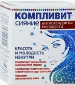 Компливит Сияние Антиоксиданты молодости Капсулы №30 от Отисифарм ОАО