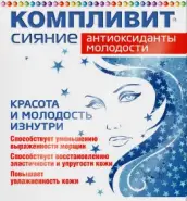 Компливит Сияние Антиоксиданты молодости Капсулы №30 в СПБ (Санкт-Петербурге) от Аптека для Всех