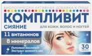 Компливит Сияние Таблетки 735мг №30 от ЗДОРОВ ру Царицыно