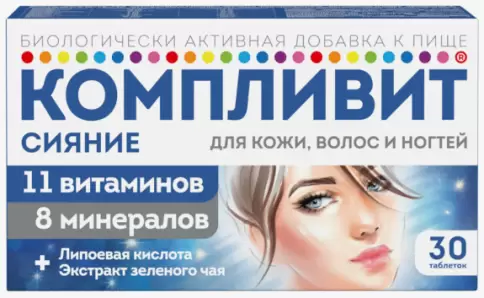 Компливит Сияние Таблетки 735мг №30 в Уфе