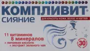 Компливит Сияние Таблетки 735мг №30 в СПБ (Санкт-Петербурге) от Аптека для Всех