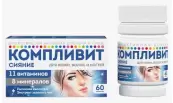 Компливит Сияние Таблетки 735мг №60 от Фармстандарт ОАО