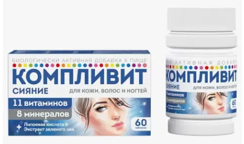 Компливит Сияние Таблетки 735мг №60 произодства Фармстандарт Уфавита