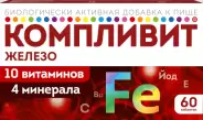 Компливит Железо Таблетки №60 в СПБ (Санкт-Петербурге) от Линия Здоровья Орджоникидзе