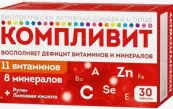 Компливит Таблетки №30 от Отисифарм ОАО