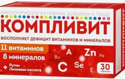 Компливит Таблетки №30 произодства Отисифарм ОАО
