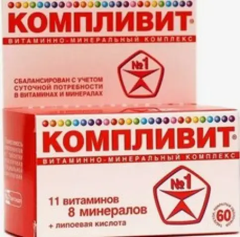 Компливит Таблетки №60 произодства Фармстандарт ОАО