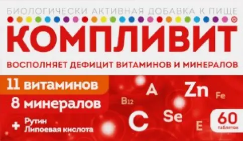 Компливит Таблетки №60 произодства Отисифарм ОАО