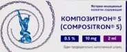 Композитрон 5 материал инъекц.коллаген-содержащий Шприц 2мл №1 от Аптека Авилек на Дмитрия Ульянова Доставка