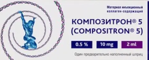 Композитрон 5 материал инъекц.коллаген-содержащий Шприц 2мл №1 произодства Tiss you ООО
