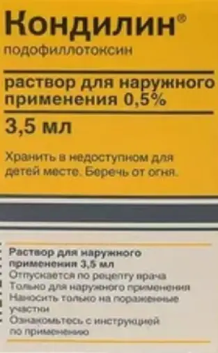 Кондилин