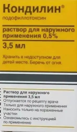 Кондилин Флакон 3.5мл произодства Германия