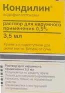 Кондилин