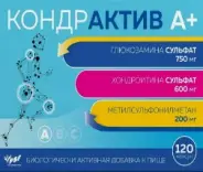 Кондрактив А Плюс