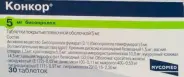 Конкор Таблетки 5мг №30 в СПБ (Санкт-Петербурге) от Аптека для Всех
