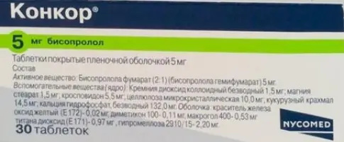 Конкор Таблетки 5 мг №30