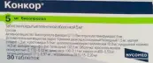 Конкор Таблетки 5мг №30 от Никомед