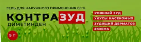 Контразуд Гель 0.1% 5г произодства Озон ФК ООО