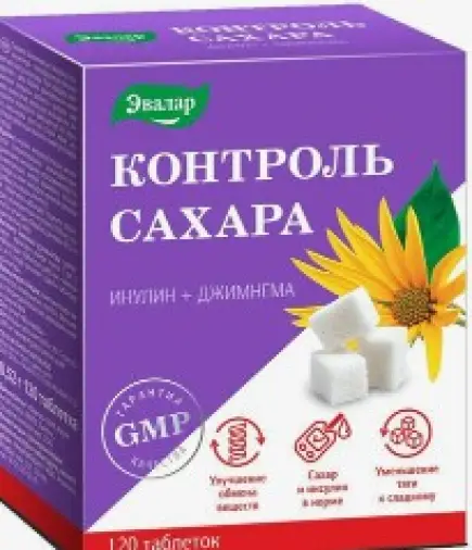 Контроль сахара Таблетки 520мг №120 в Мытищах