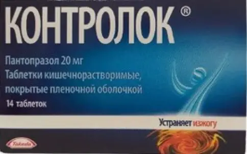 Контролок Таблетки 20 мг №14
