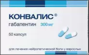 Конвалис Капсулы 300мг №50 от ГОРЗДРАВ Аптека №207