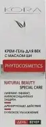 KORA Крем-гель для век против отеков и морщин с маслом ши, крем для контура глаз Флакон с дозатором 30мл от Ваша аптека