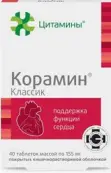 Корамин классик Таблетки п/о 155мг №40 от Нэкст Био