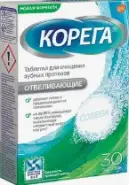 Корега д/очищ.зубных протезов отбеливающ. Таблетки шипучие №30 в Саратове от Аптека Эконом Саратов Навашина 2