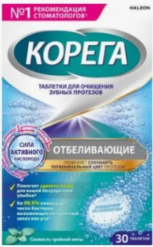 Корега д/очищ.зубных протезов отбеливающ.