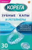 Корега для очищения зубных кап и ретейнеров Таблетки №30 от Не определен