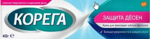 Корега крем д/фиксац.зубн.протезов Защита дёсен Туба 40г произодства ГлаксоСмитКляйн (GSK)