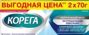 Корега крем д/фиксац.зубн.протезов Туба 70г №2 в Тюмени от Алоэ Тюмень Республики д291