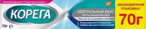 Корега крем д/фиксац.зубн.протезов Туба 70г произодства Хелеон Рус