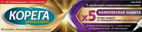 Корега Professional Комплексная защита крем для фиксации зубных протезов Туба 40г