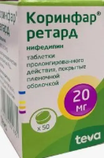 Коринфар ретард