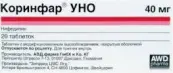 Коринфар УНО Таблетки 40мг №20 от Арена Фармасьютикалс ГмбХ