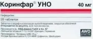 Коринфар УНО Таблетки 40мг №20 в Домодедово от Аптека UMT