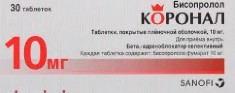 Коронал Таблетки п/о 10мг №30 произодства Санофи Россия АО
