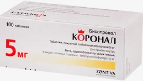 Коронал Таблетки п/о 5мг №100 произодства Санофи Россия АО