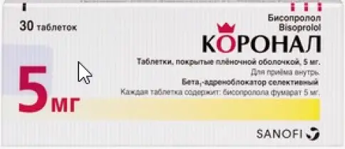 Коронал Таблетки п/о 5мг №30 произодства Санофи Россия АО