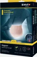 Корсет ортопедический на пояснично-крестцовый отдел B.Well W-152