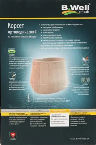 Корсет ортопедический на пояснично-крестцовый отдел B.Well W-152 Упаковка Размер S