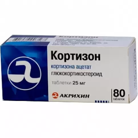 Кортизон Таблетки 25мг №80 произодства Акрихин ОАО ХФК