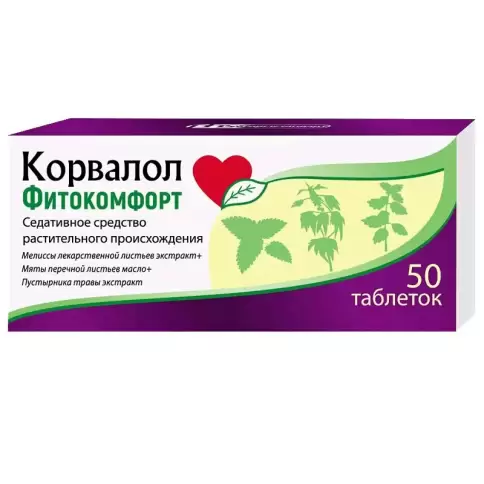 Корвалол Фитокомфорт Таблетки №50