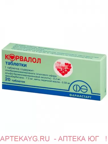 Корвалол Таблетки №20 произодства Южфарм