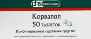 Корвалол Таблетки №50 от Аптека Диалог Обручева
